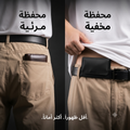 - المحفظة الخفية - portefeuille Phantom